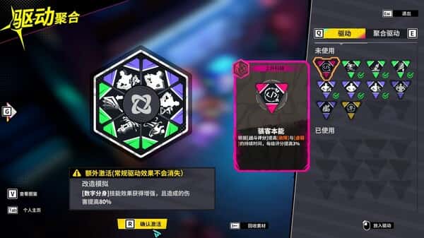 数字魅影 Meta Ghost: The Breaking Show 中文版全息投影