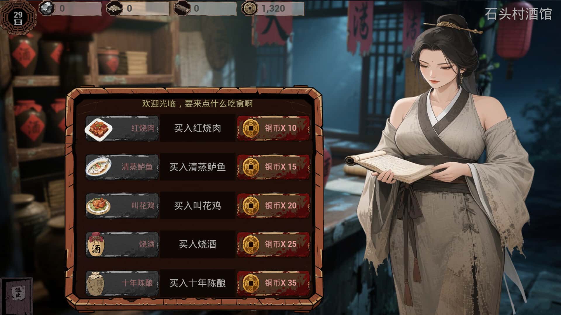 明末 欲火重生 全DLC豪华中文版游戏封面