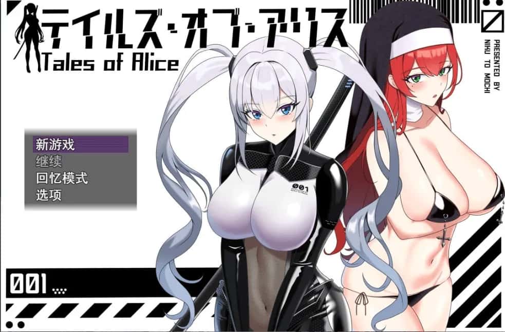 Tales of Alice 机翻 版