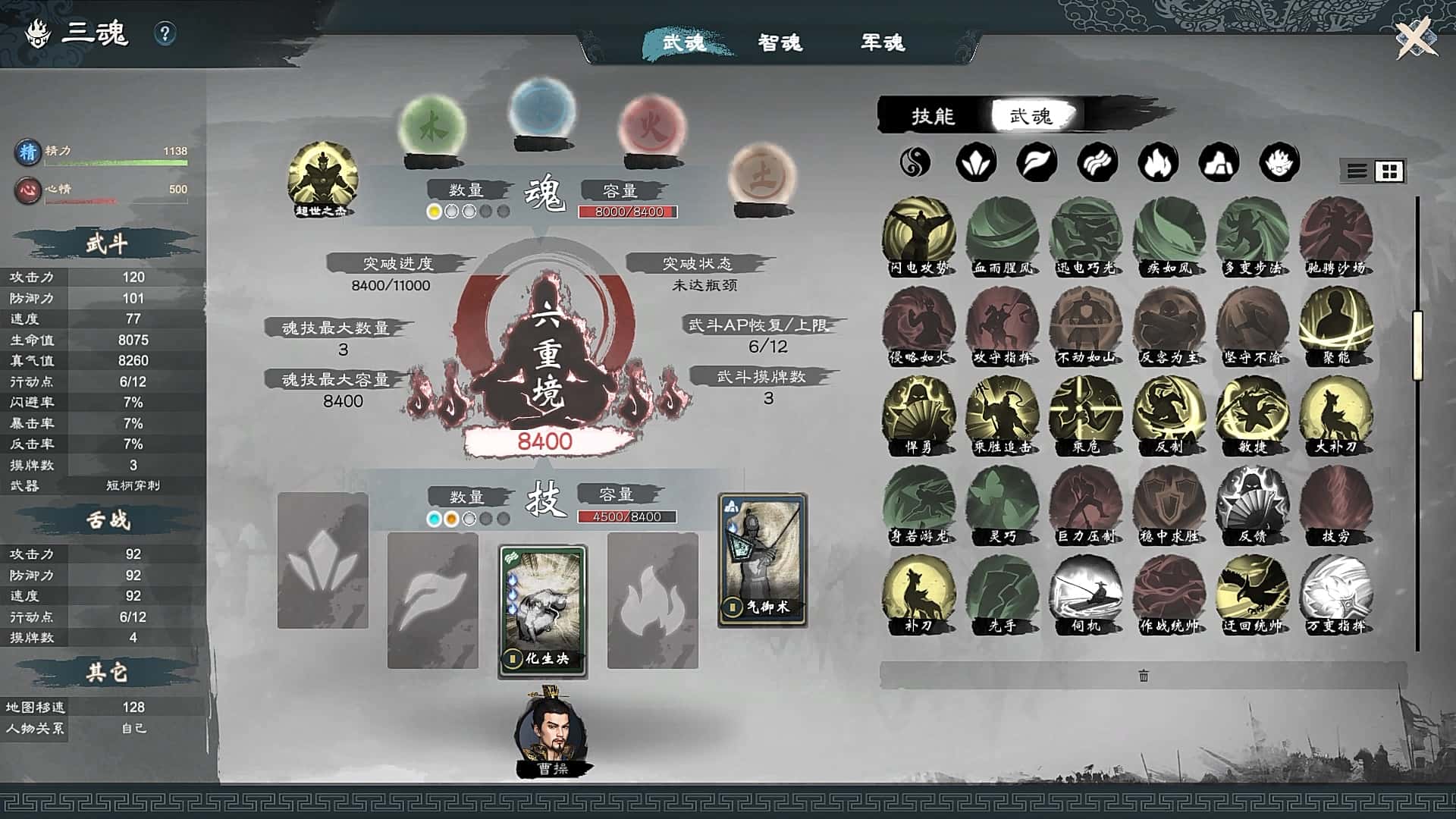 游戏截图6