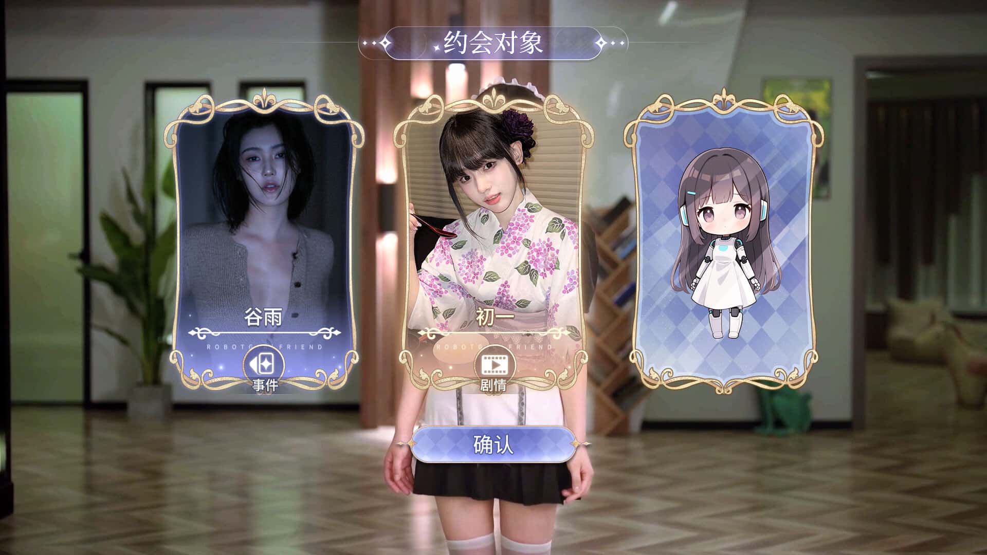 游戏画面5