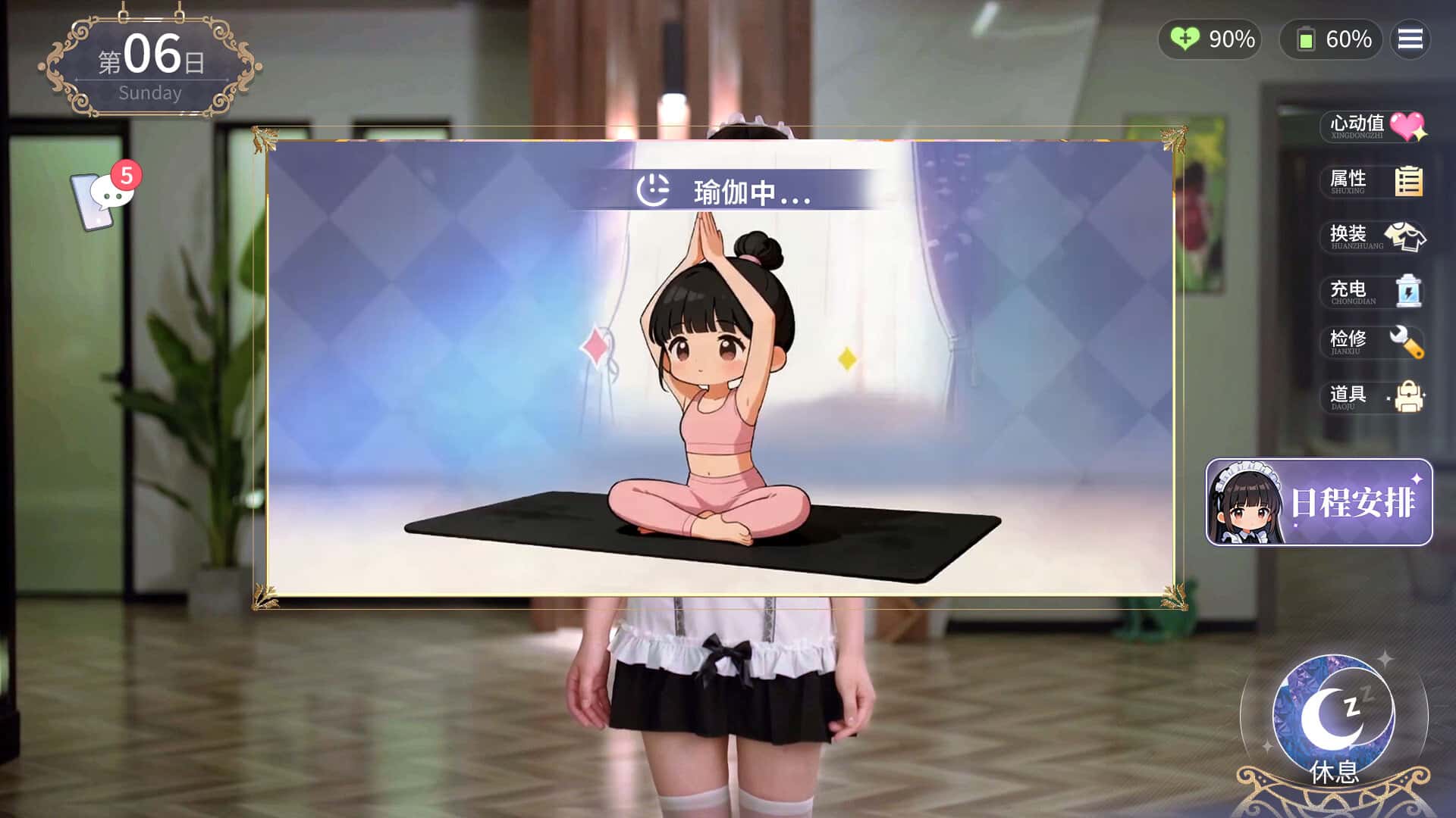 游戏画面2
