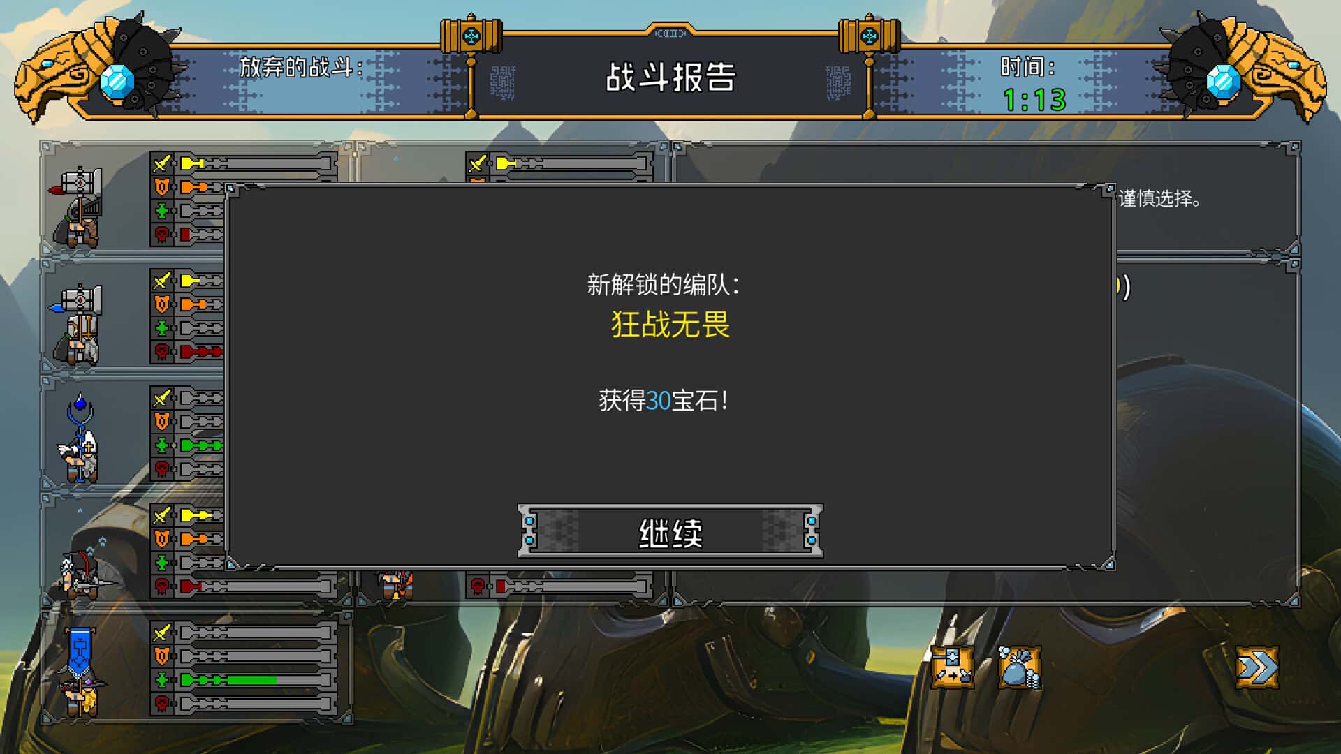 游戏截图5