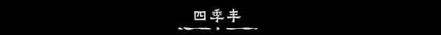STEAM学习 岁久 丹青 Ink Reverie 1.6G